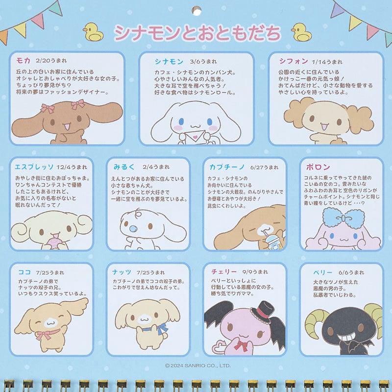 Sanrio Cinnamoroll 2025 Wall Sanrio Characters Calendar  USA |  IHVUL-2946