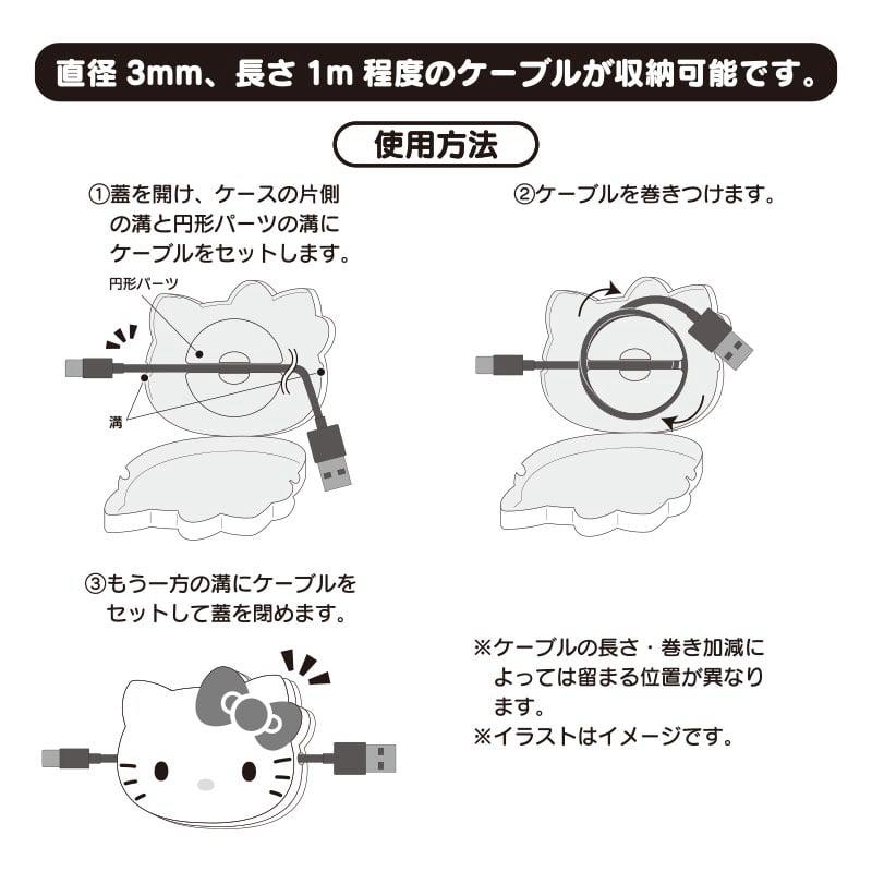 Sanrio Cinnamoroll Cable Storage Accessories Cases  USA |  TDKPU-5804