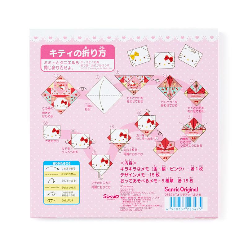 Sanrio Hello Kitty Origami Sanrio Characters Paper Set  USA |  RAIXY-6257