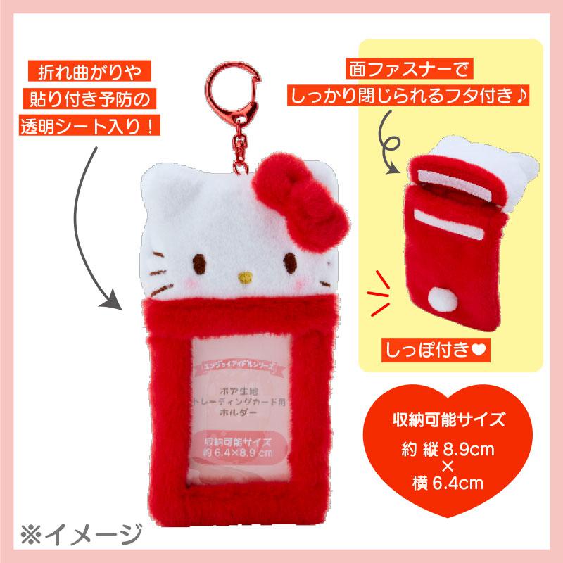 Sanrio Hello Kitty Plush ID Card Sanrio Characters Holder  USA |  JNVGK-7629