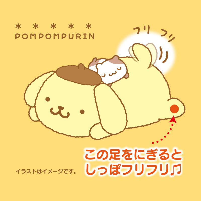 Sanrio Pompompurin Push and Wag Plush (Oshiri Puri Puri Purin Series) Sanrio Characters Plushies  USA |  MNCRS-9284